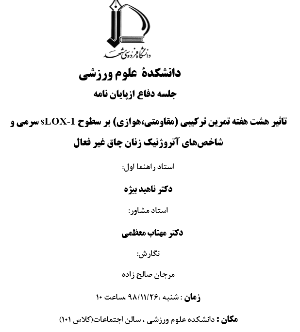 Salehzadeh