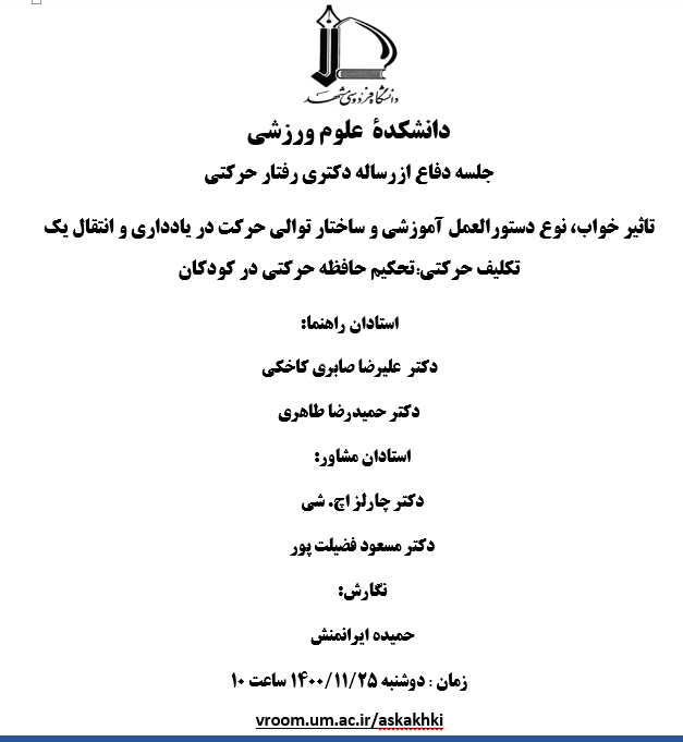 iranet