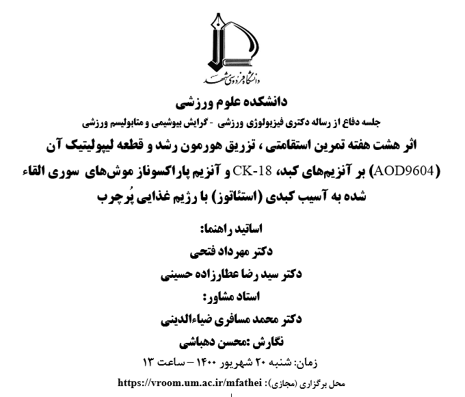 dehbashiform