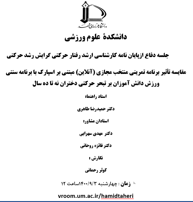 rahmaniet
