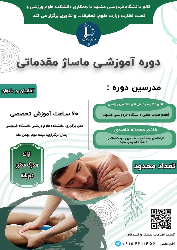 massage poster