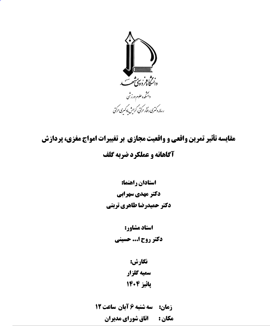 golzaret