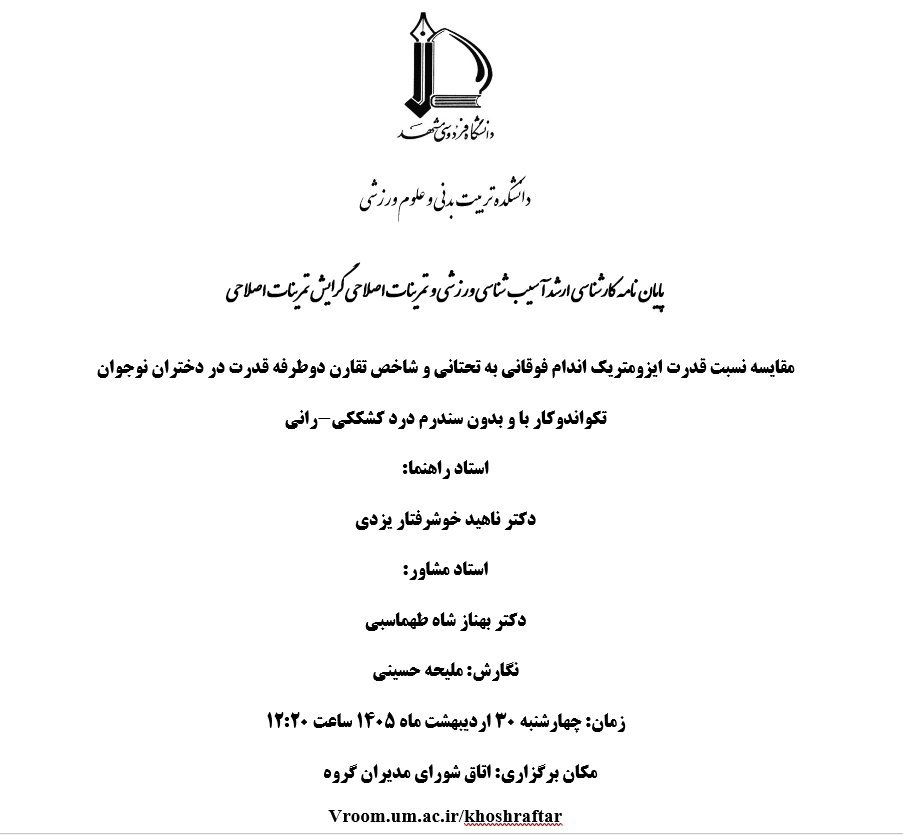 hosaini1