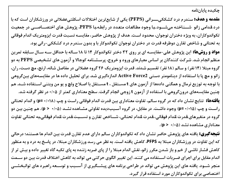 hosaini2