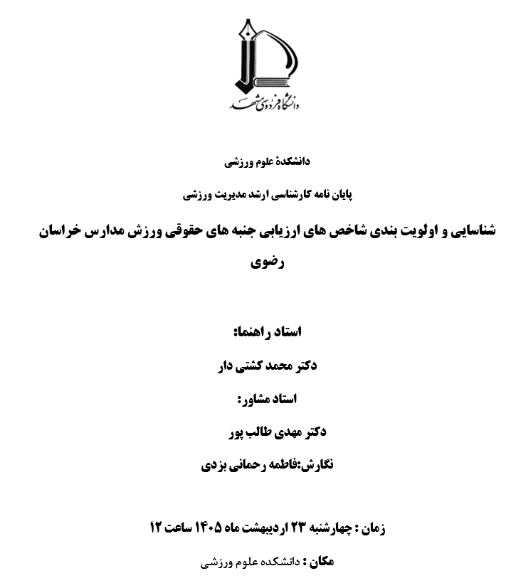 rahmani1