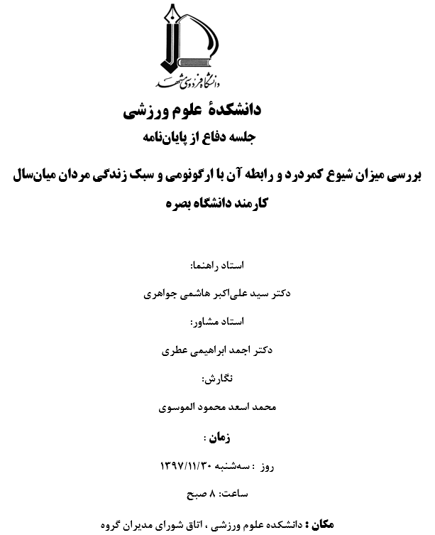 Almousavi