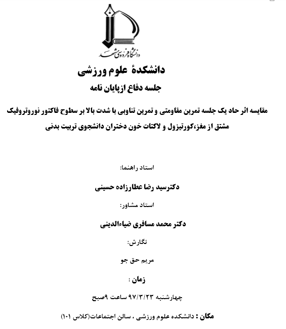 hagjo