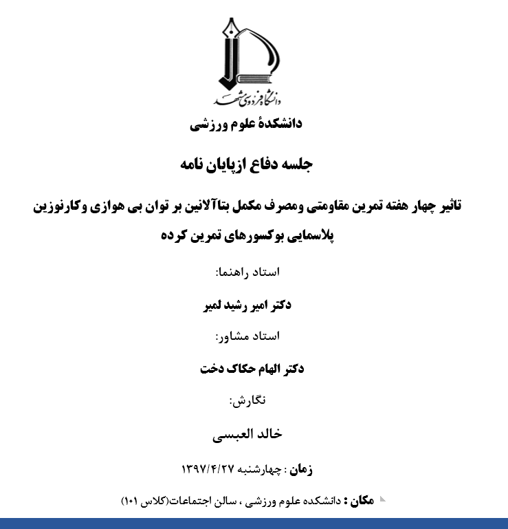 khaled