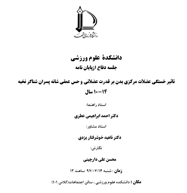 Darchini