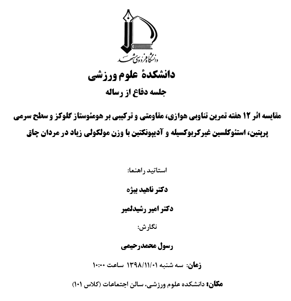 rahimi