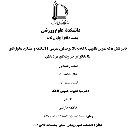 darini