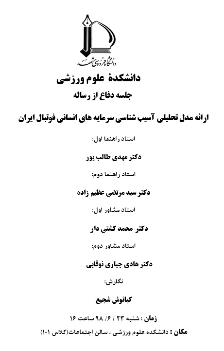 Shaji