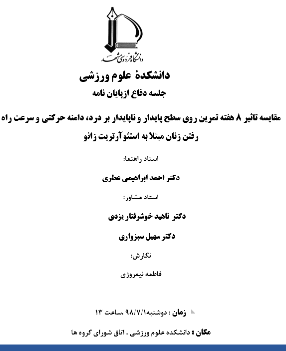 nimroozi