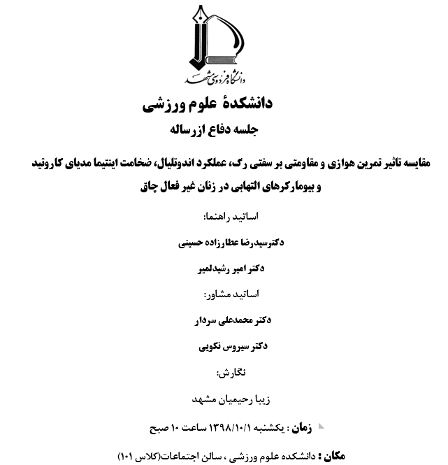 rahimi