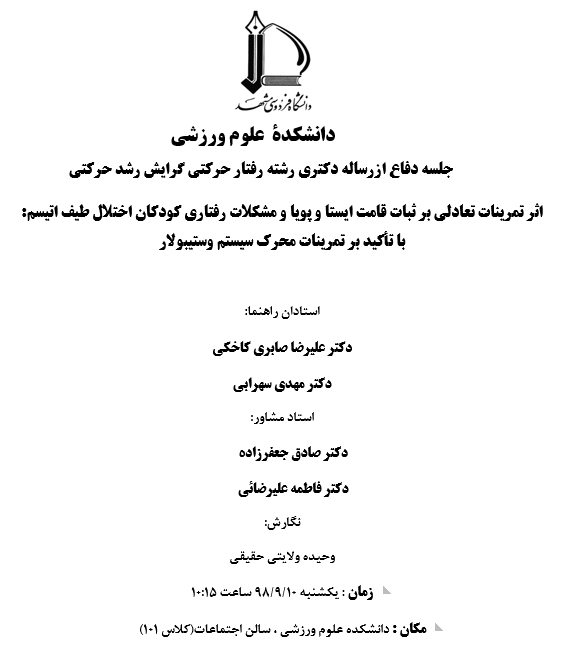 velayati