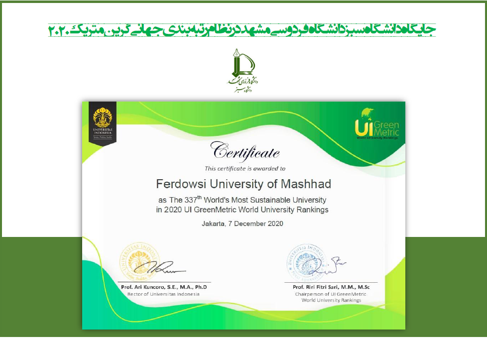 greenuni