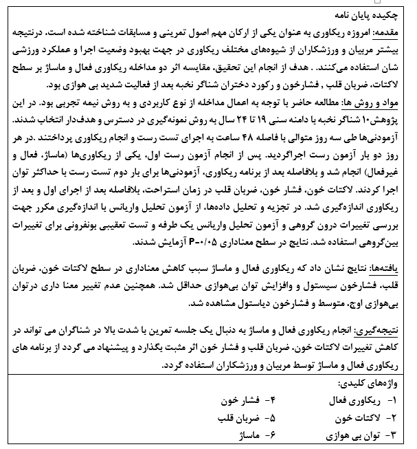 ch2mosavi