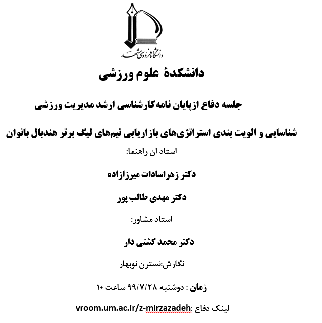 nobahar