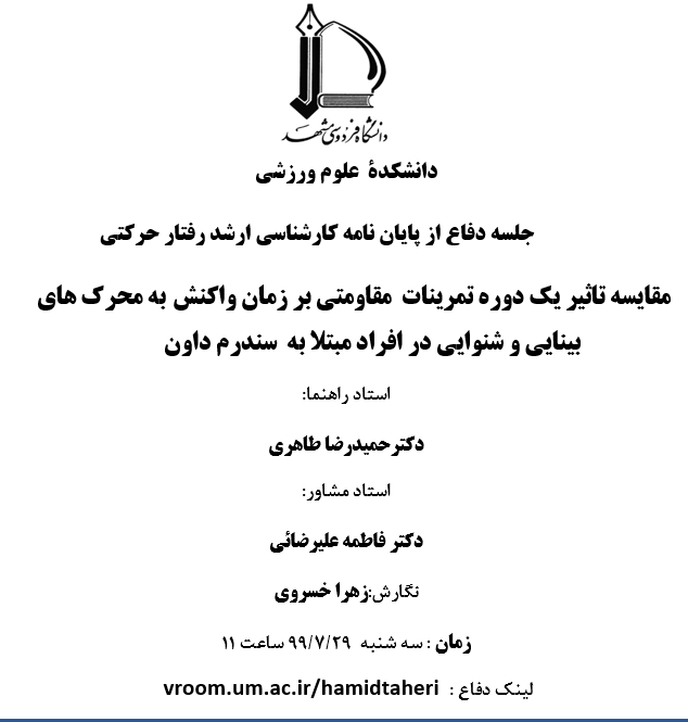 khosravi