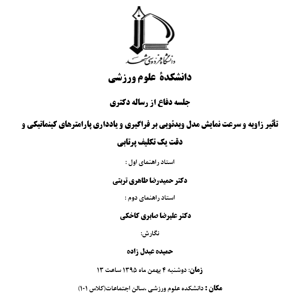 abdolzade