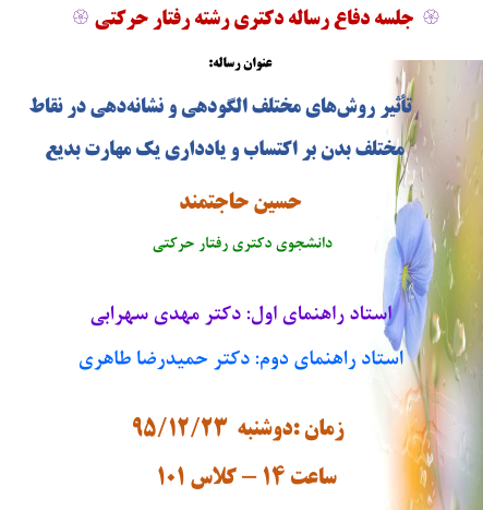 hajat