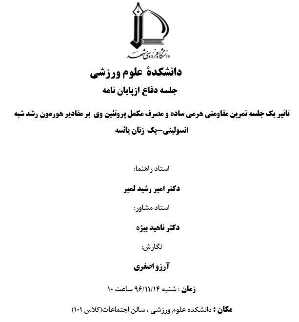 asgari