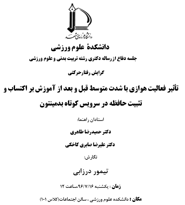 dar