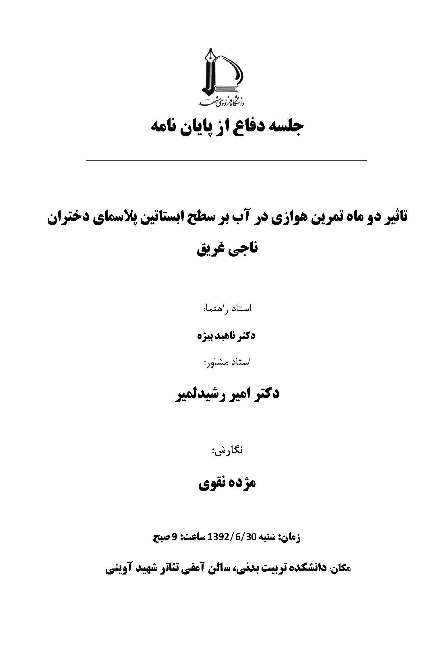 nagavi