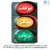 پوستر با موضوع بازیافت جهت روش های بهینه مدیریت پسماند