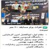 پیام تبریک به آقای ابوالفضل امین‌الرعایایی، دانشجوی کارشناسی ارشد فیزیولوژی ورزشی و ورزشکار توانمند دانشگاه