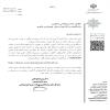 اطلاع رساني پادكست آموزشي اخلاق در پژوهش